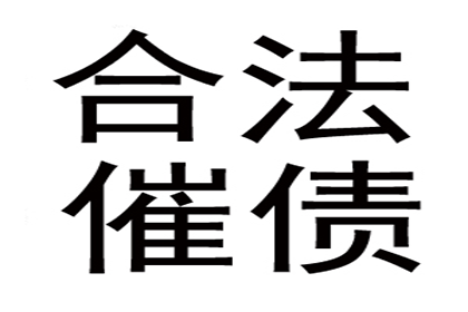 宜良追债公司:获判决书后民间借贷该如何操作？