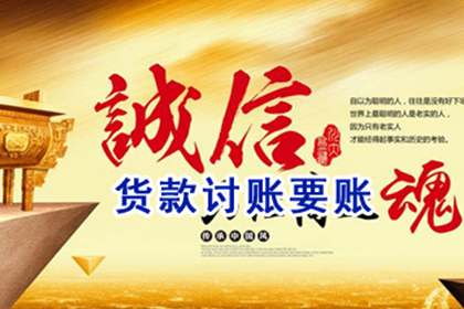 宜良收债公司：小企业要账难，律师支招解困境