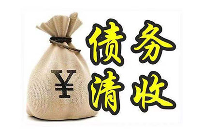 宜良要钱公司