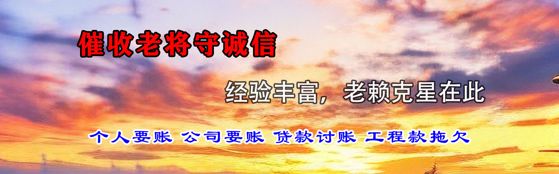 宜良要钱公司