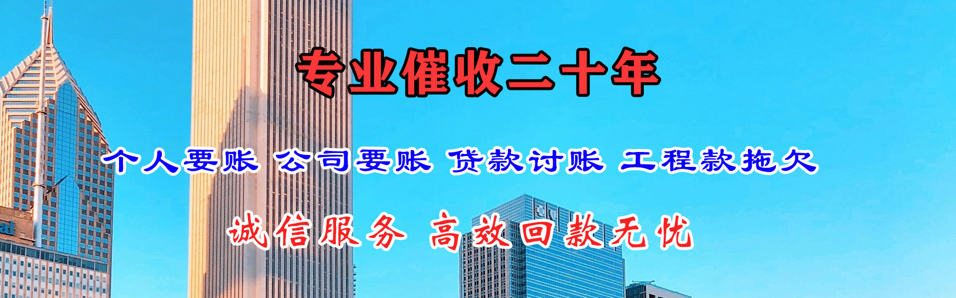 宜良收债公司